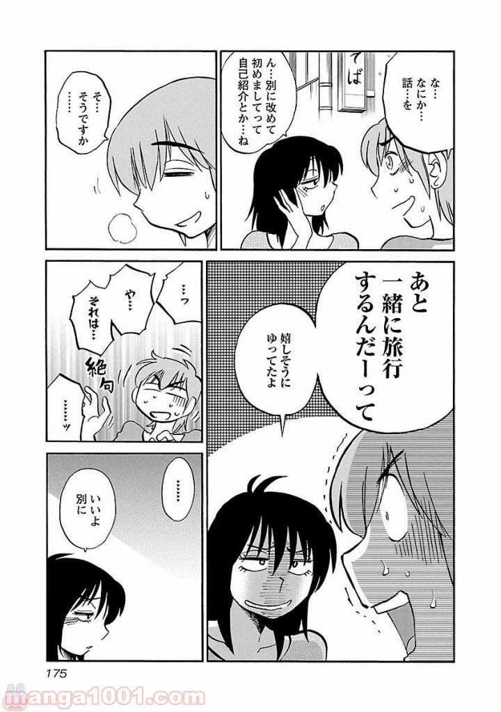 ページ 13 — 第37話