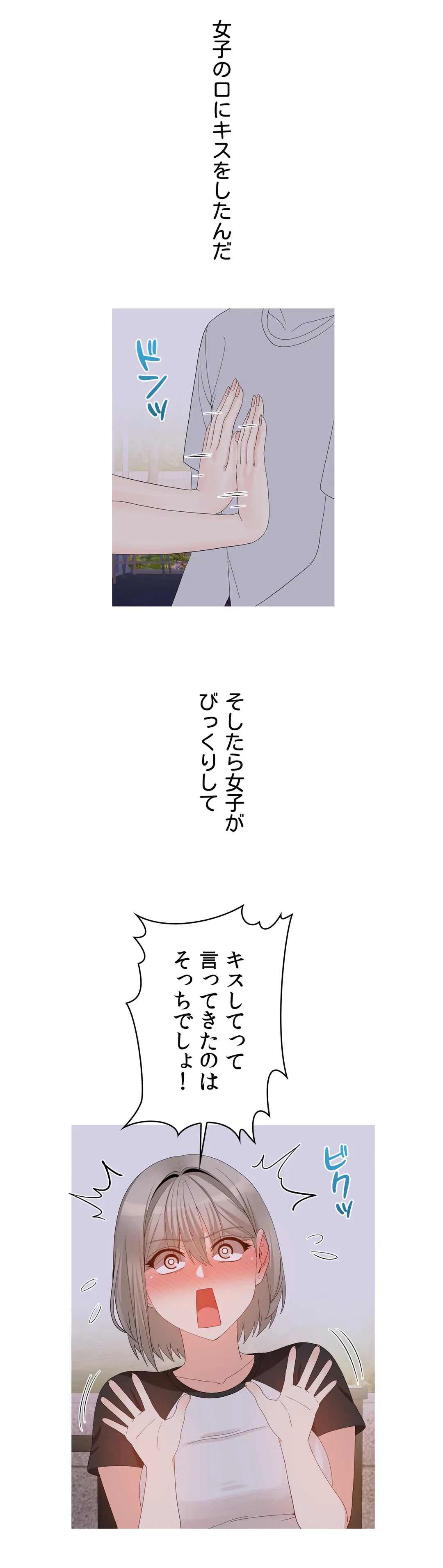 ページ 14 — 第12話