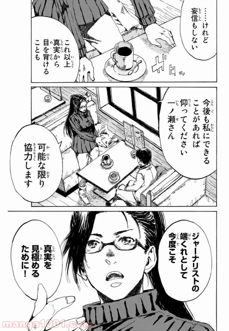 ページ 11 — 第117話