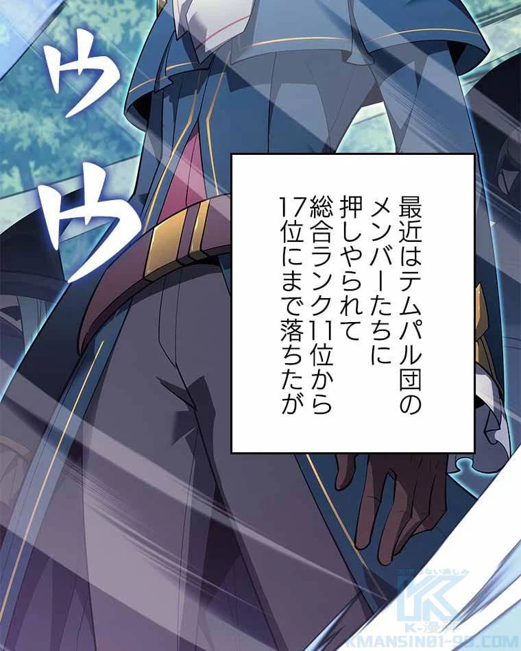 ページ 8 — 第118話