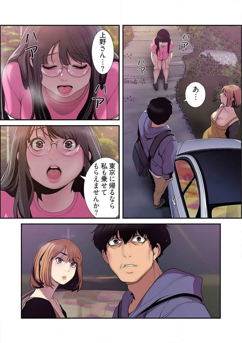 ページ 11 — 第30話