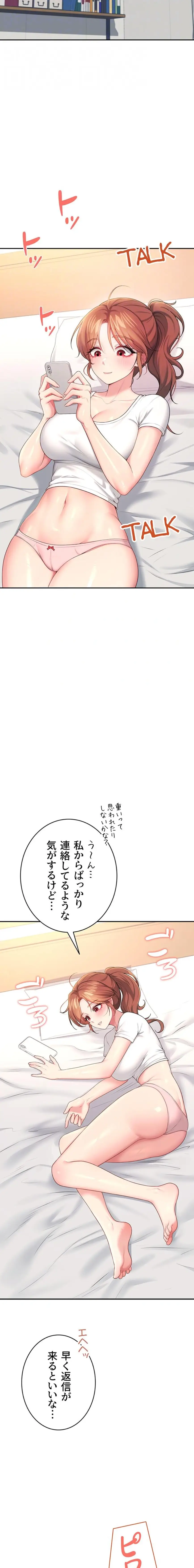 ページ 9 — 第71話