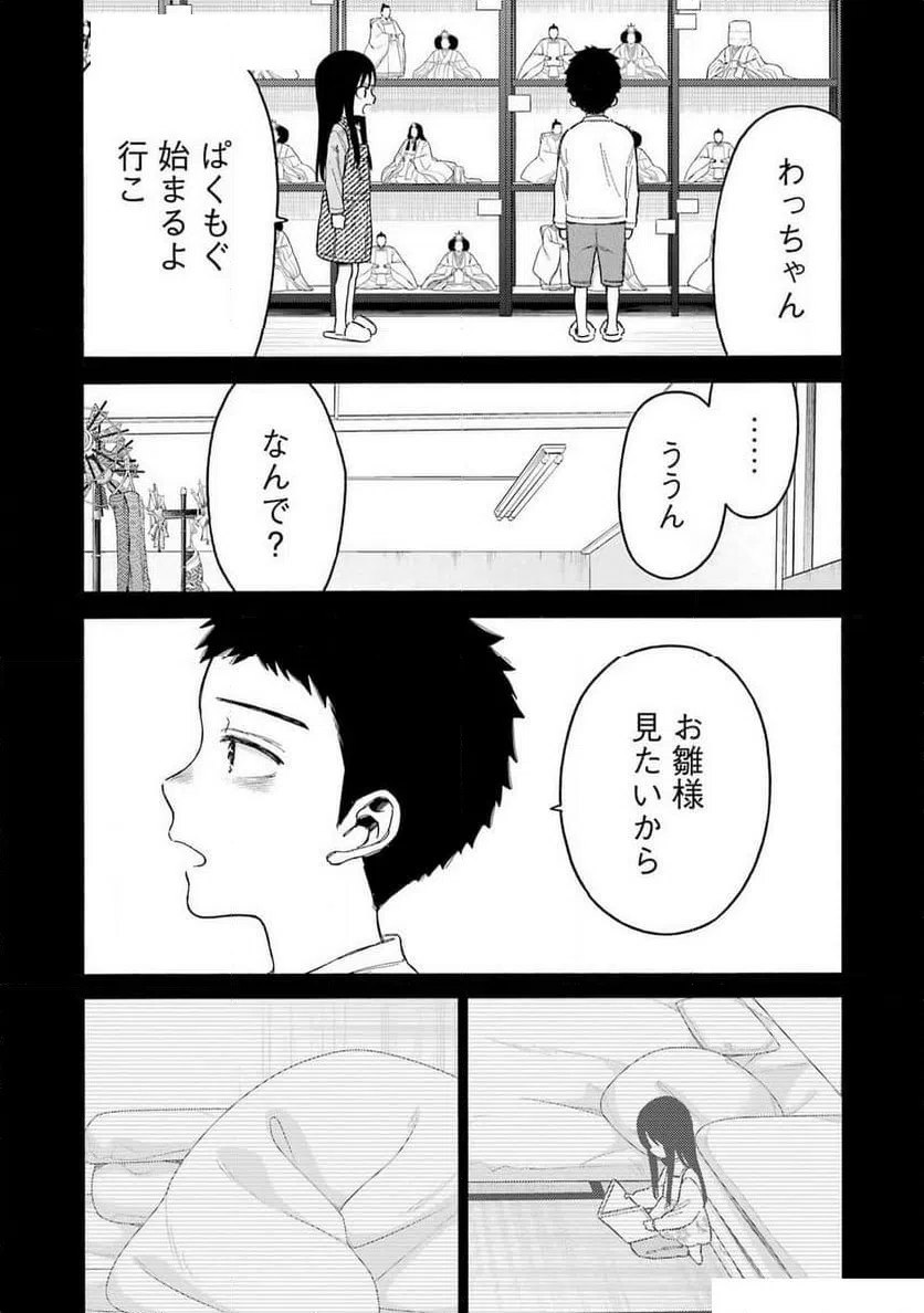 ページ 19 — 第104話