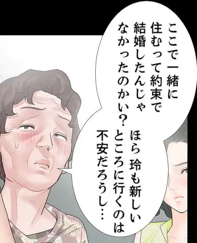 ページ 8 — 第18話
