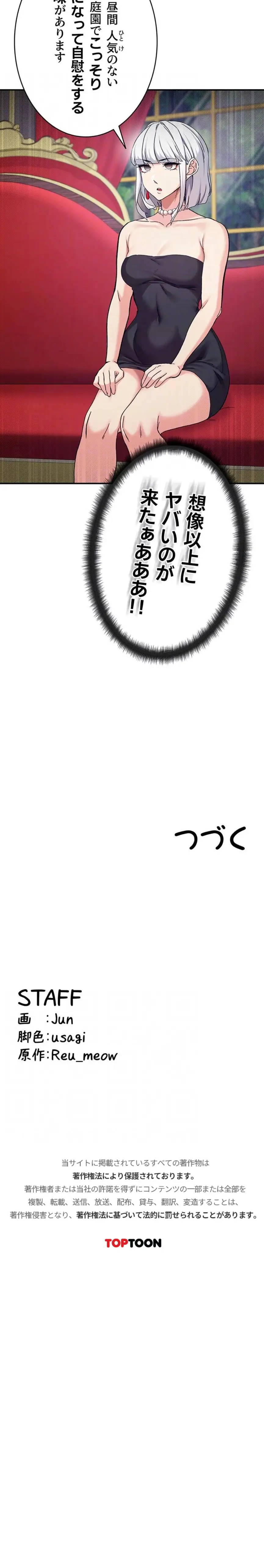 ページ 14 — 第104話