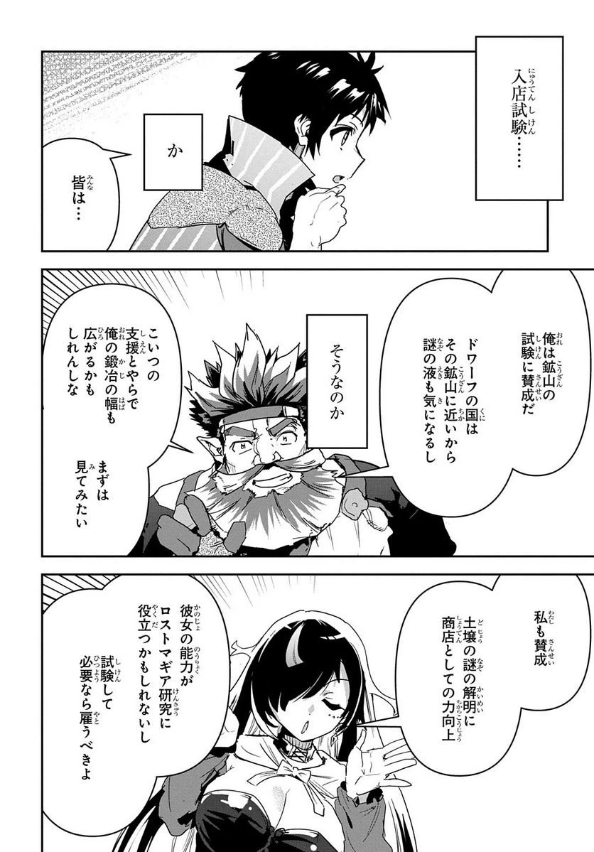ページ 12 — 第24話