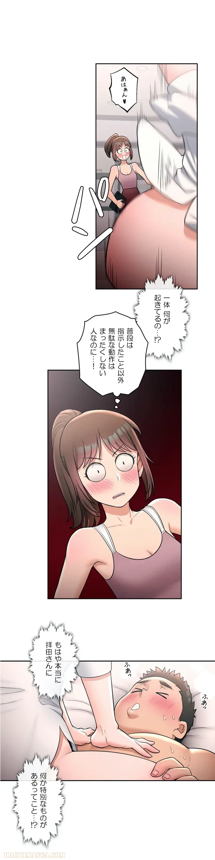 ページ 5 — 第29話