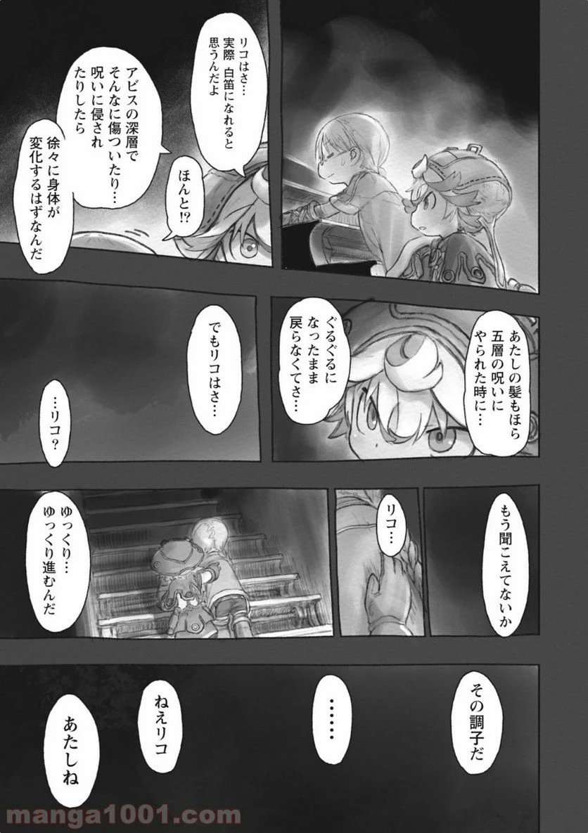 ページ 7 — 第33話