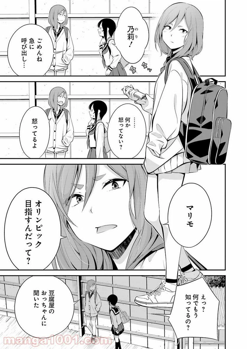 ページ 9 — 第7話
