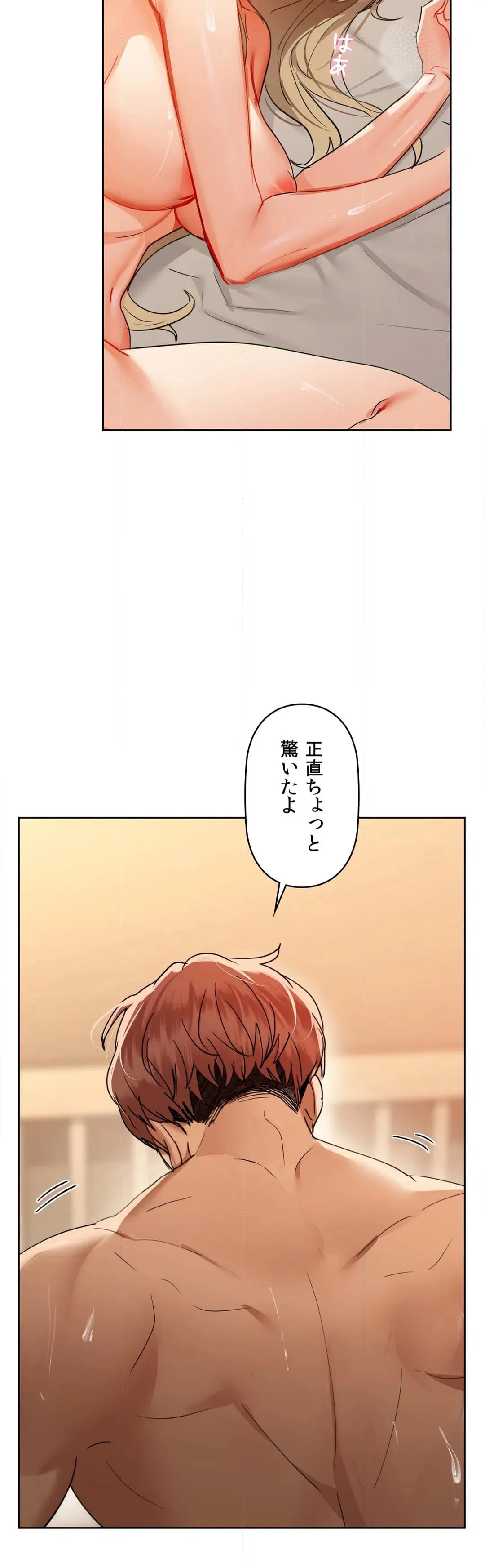 ページ 29 — 第42話