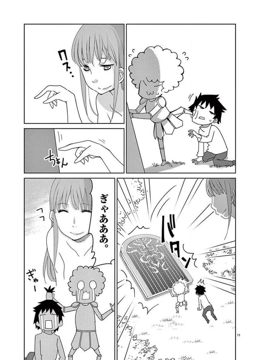 ページ 11 — 第111話