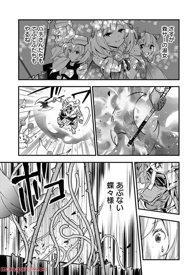 ページ 9 — 第11話