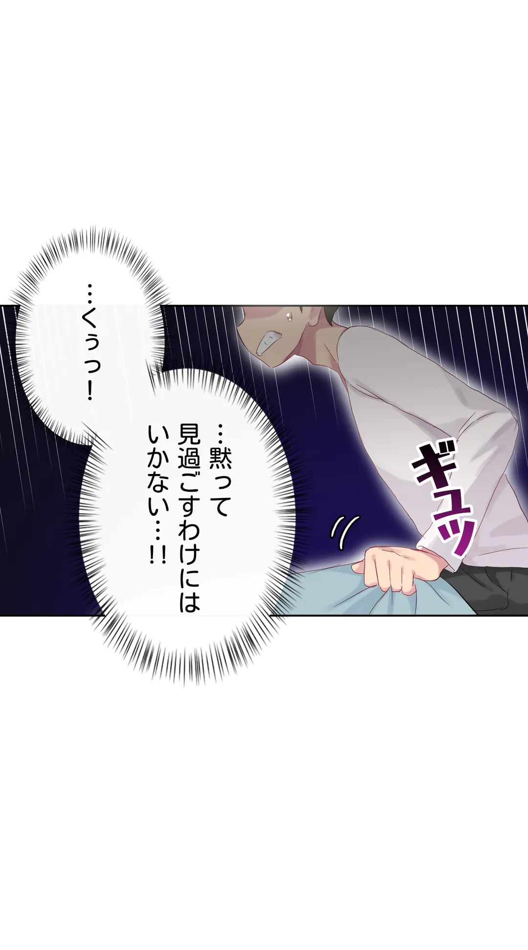 ページ 25 — 第21話