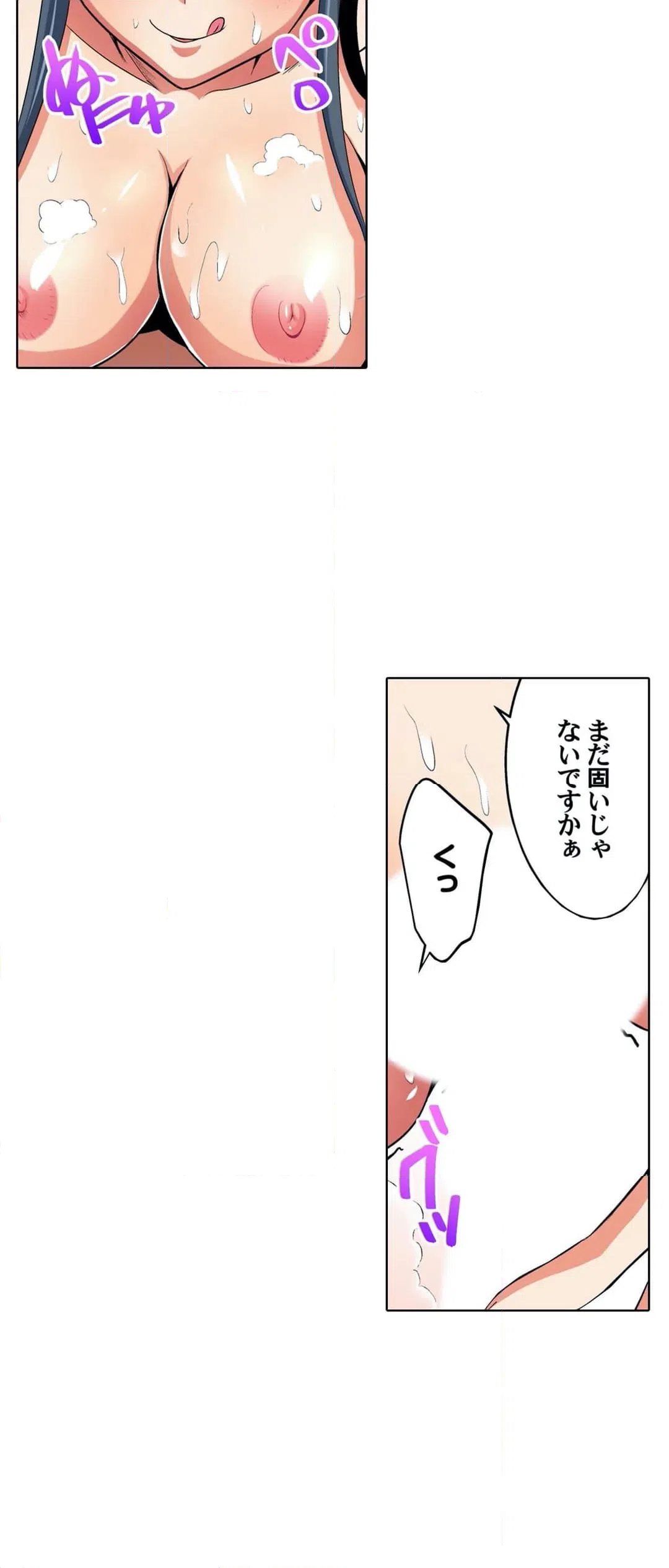 ページ 16 — 第24話