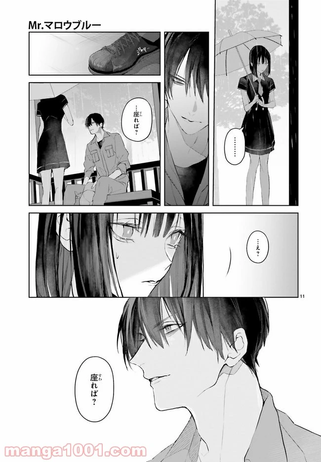ページ 4 — 第12.2話