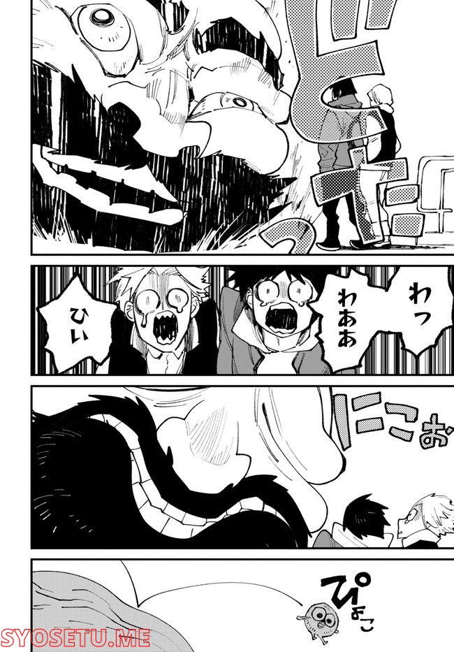 ページ 8 — 第14.5話