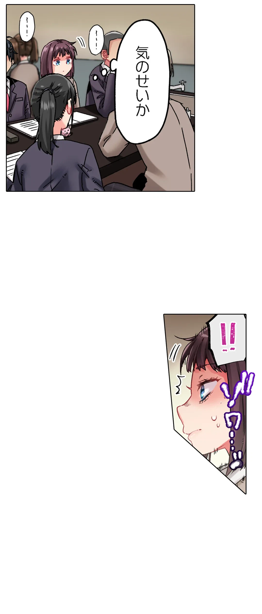 ページ 23 — 第22話