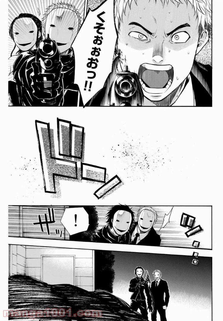 ページ 15 — 第18話