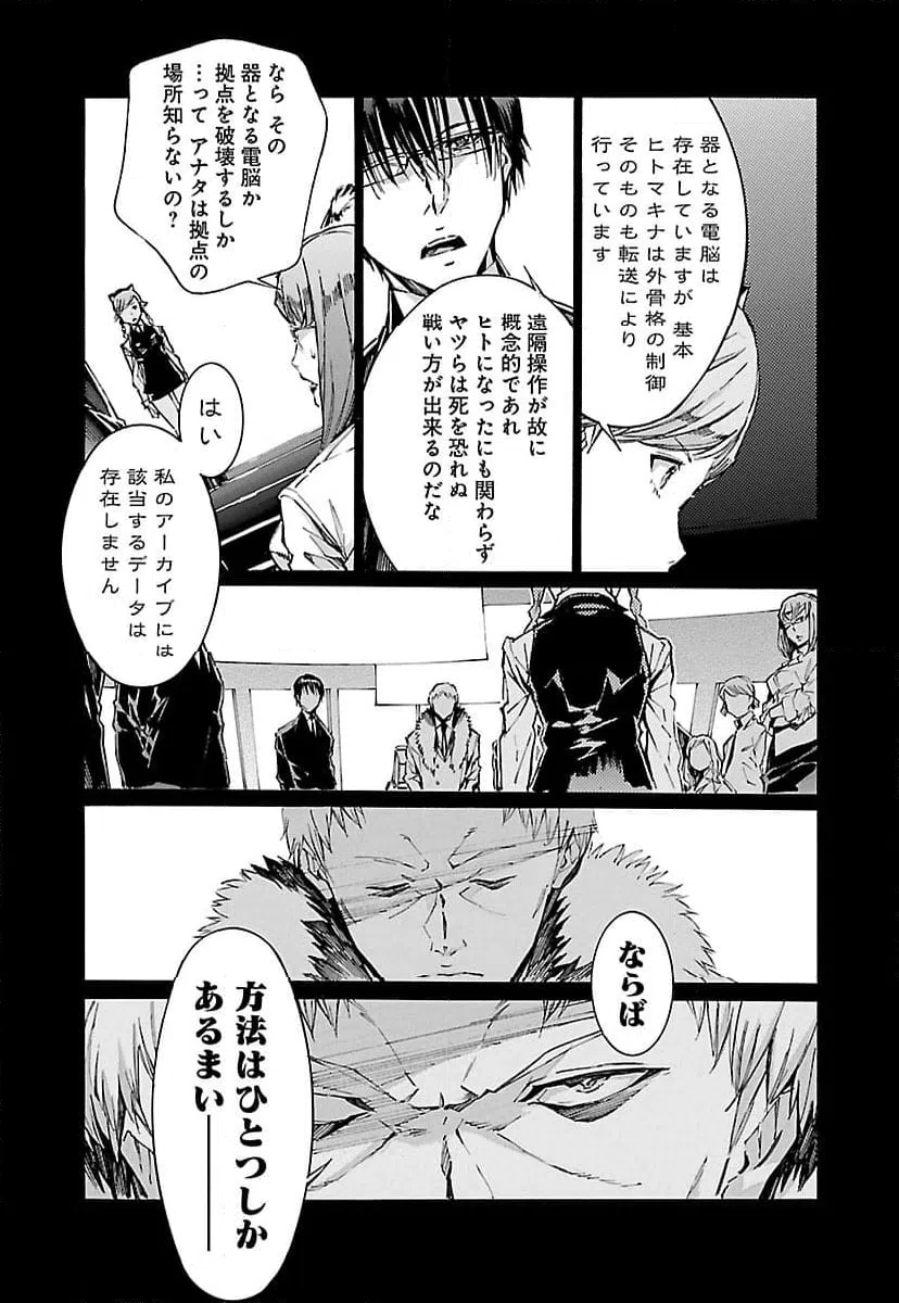 ページ 3 — 第114話