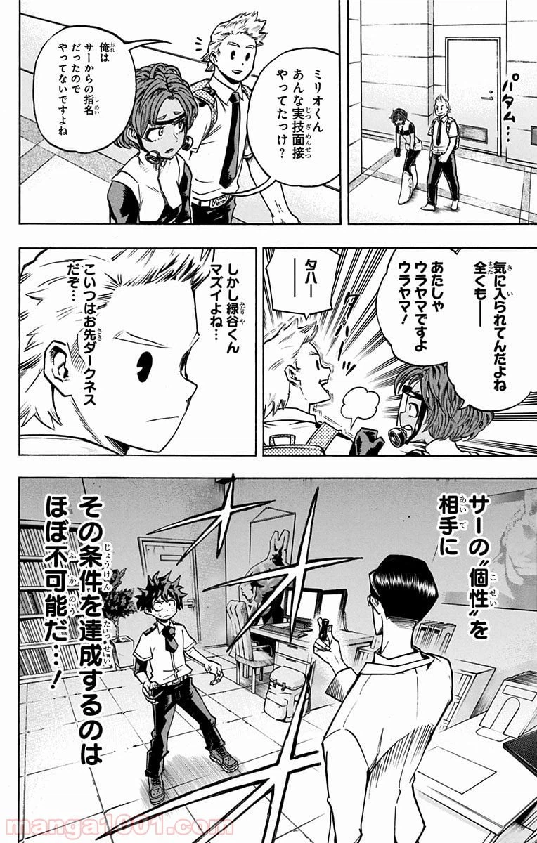 ページ 10 — 第127話