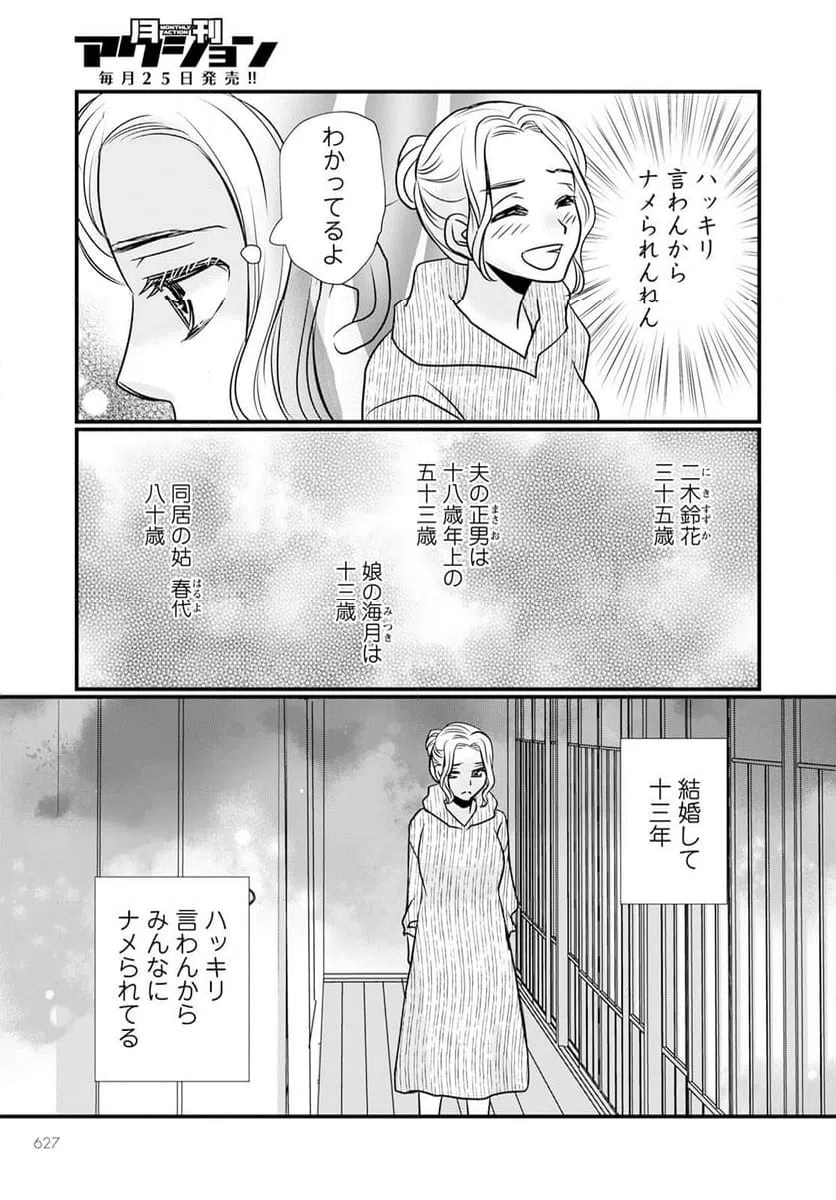 ページ 7 — 第13.1話