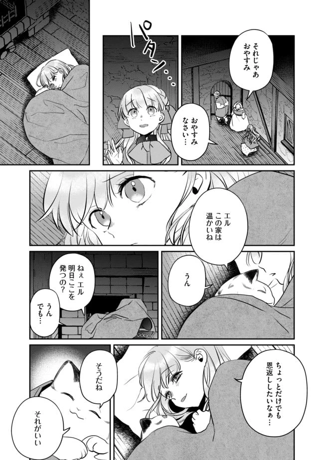 ページ 17 — 第4話