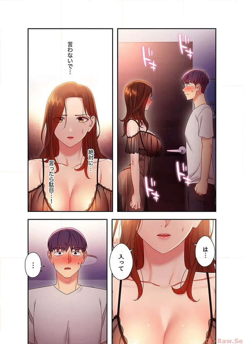ページ 6 — 第58話