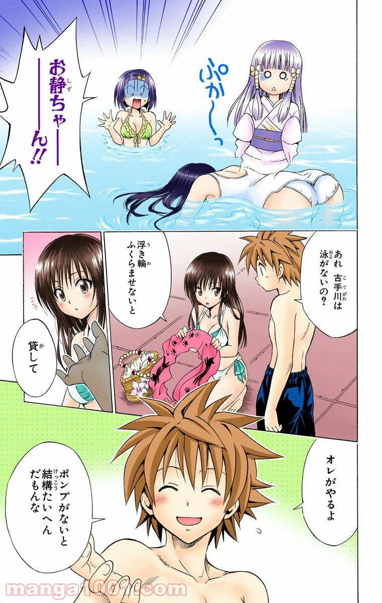 ページ 13 — 第159話