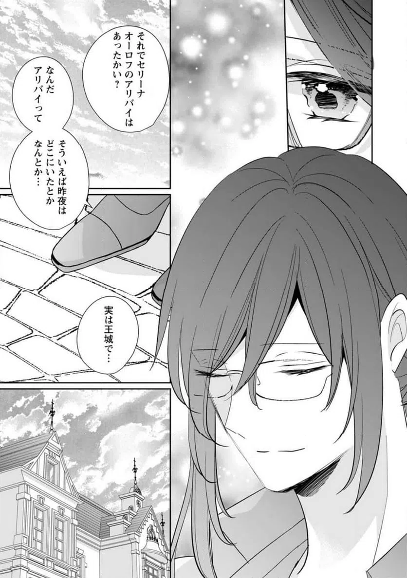 ページ 5 — 第31.3話