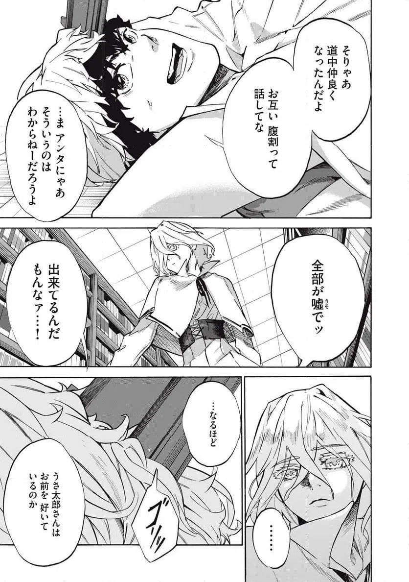 ページ 11 — 第17話