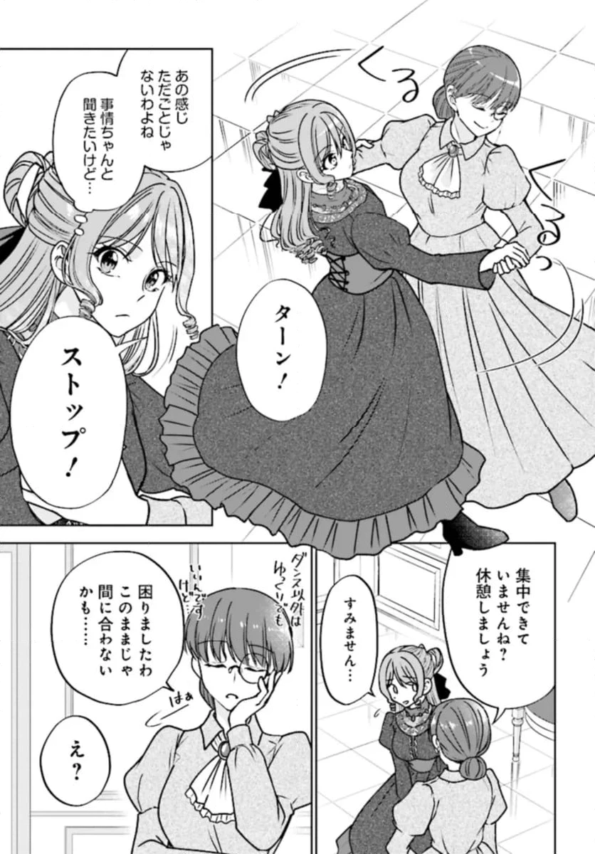 ページ 10 — 第7.1話