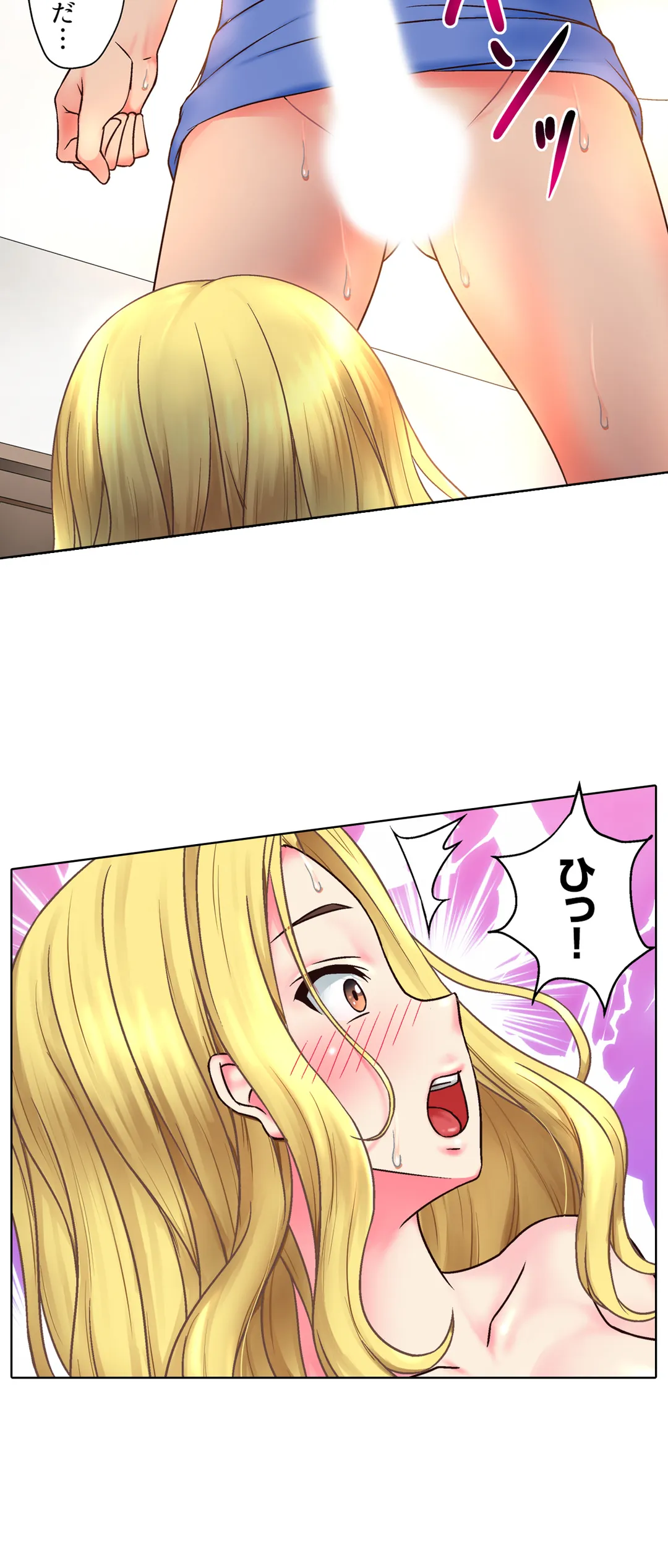 ページ 18 — 第3話