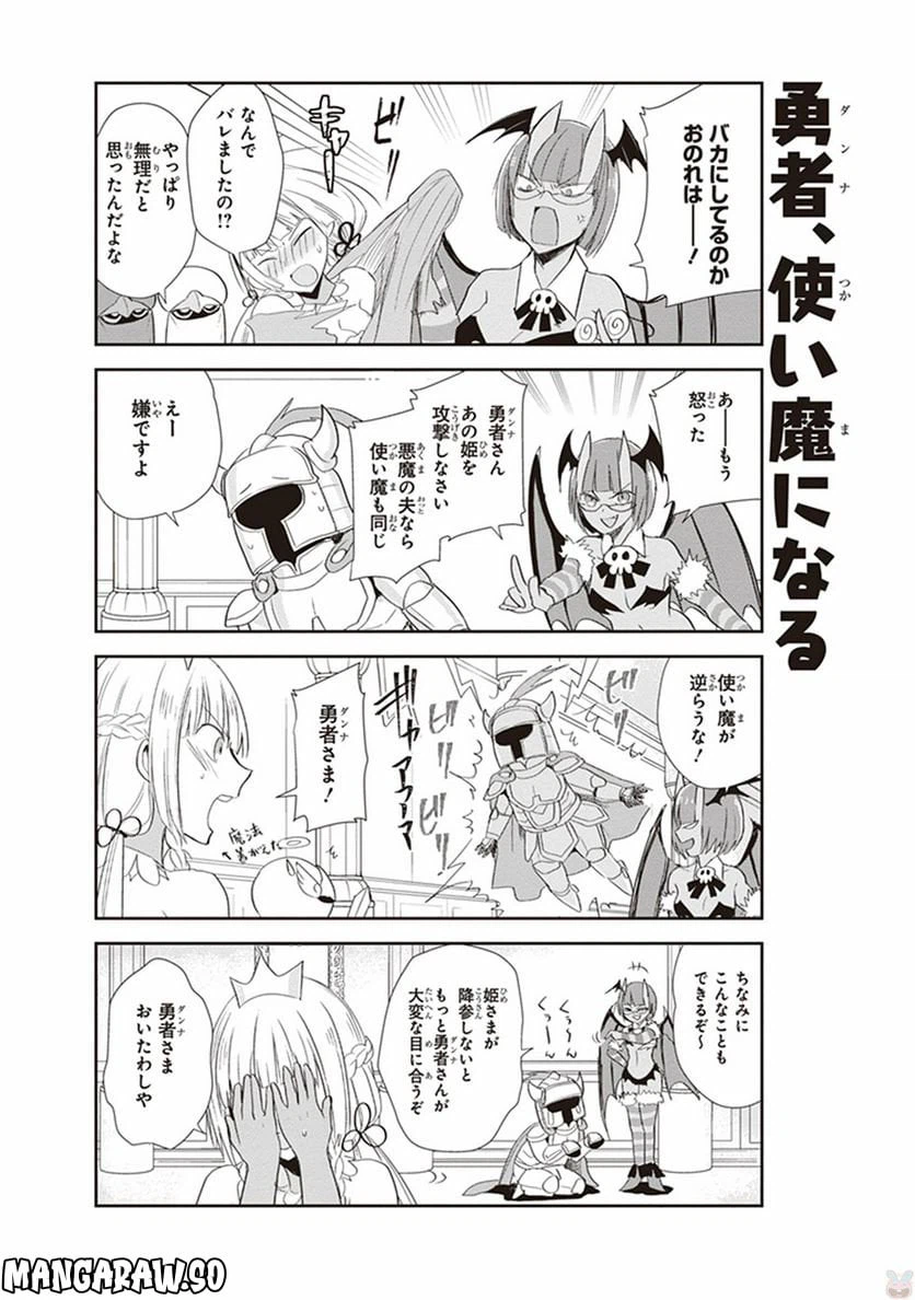ページ 10 — 第7話