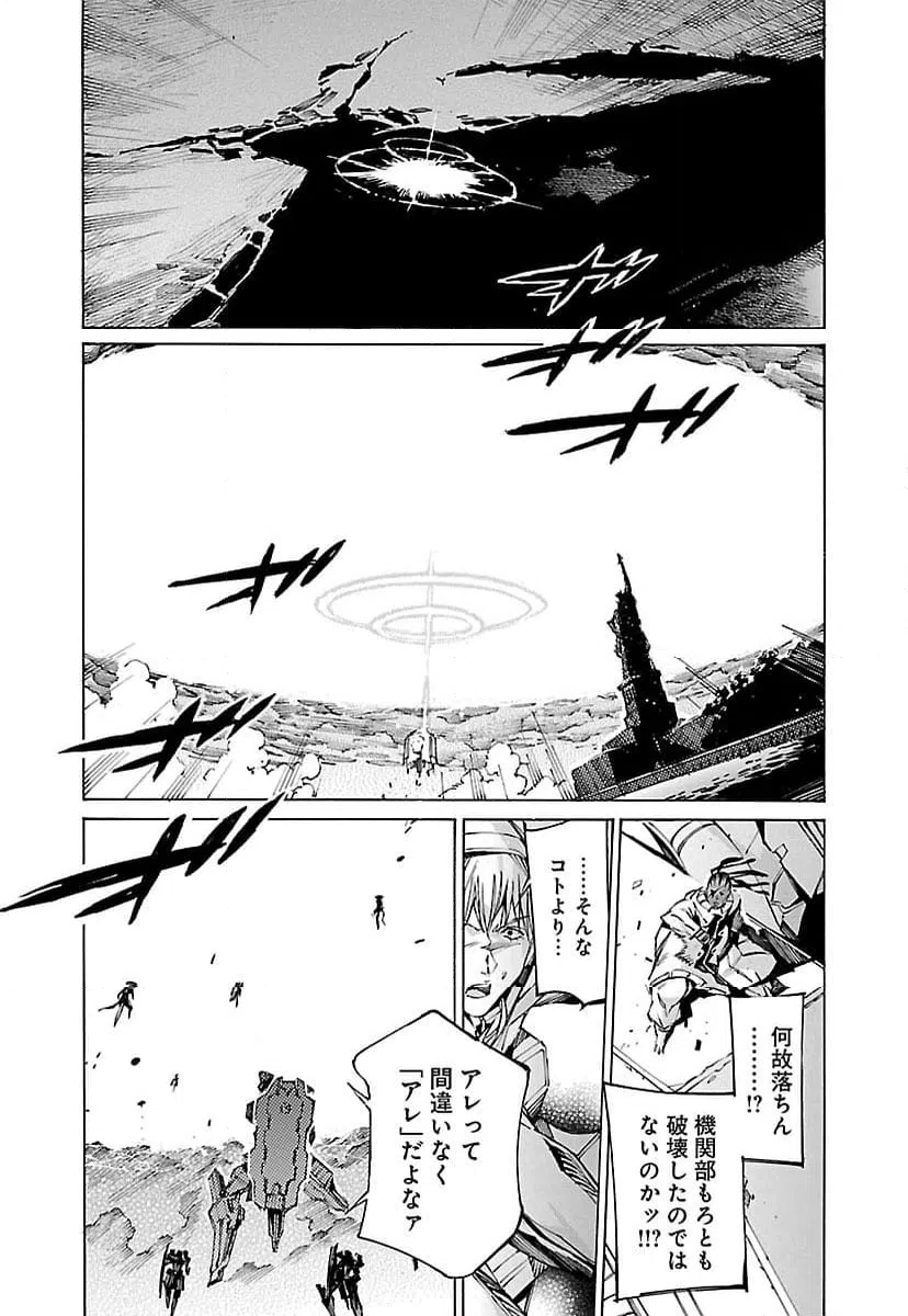 ページ 11 — 第102話