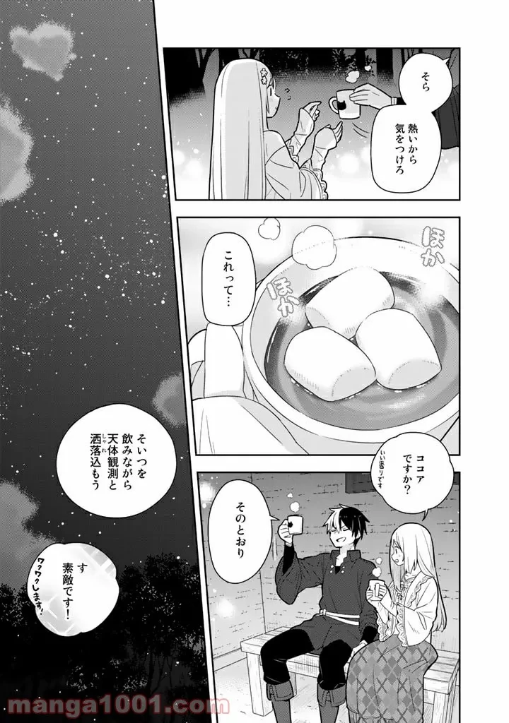 ページ 11 — 第31話