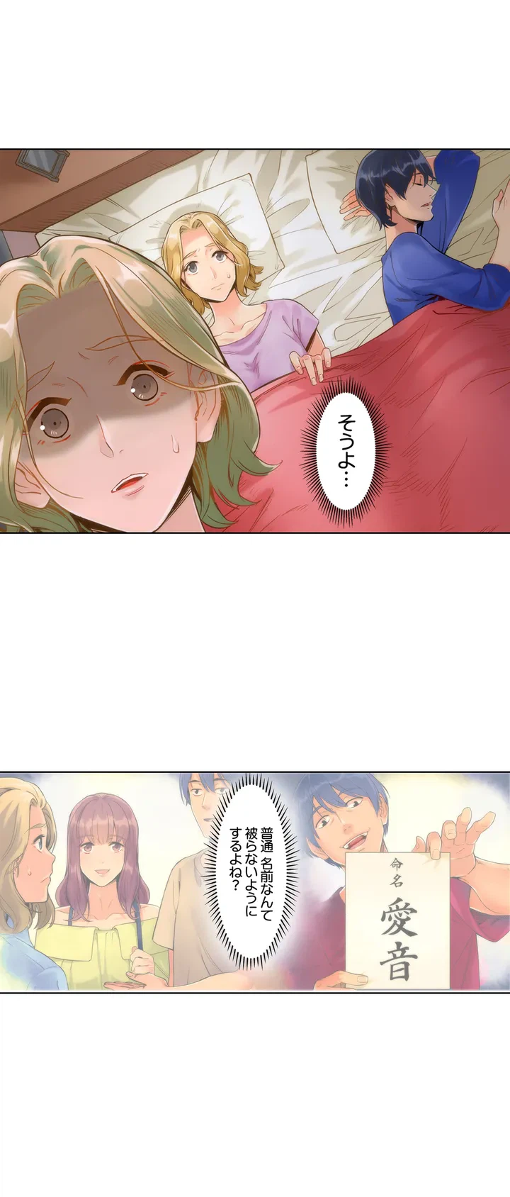 ページ 20 — 第1話