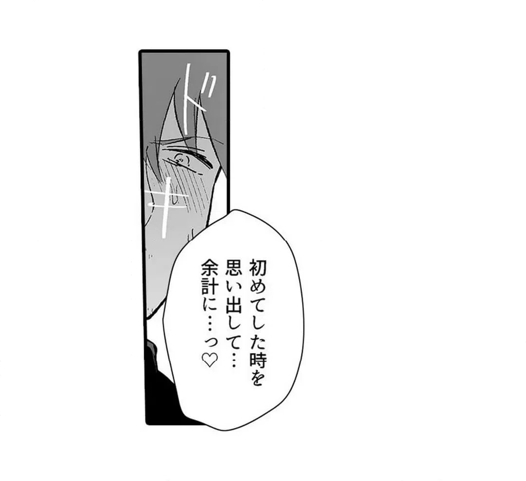 ページ 21 — 第12話
