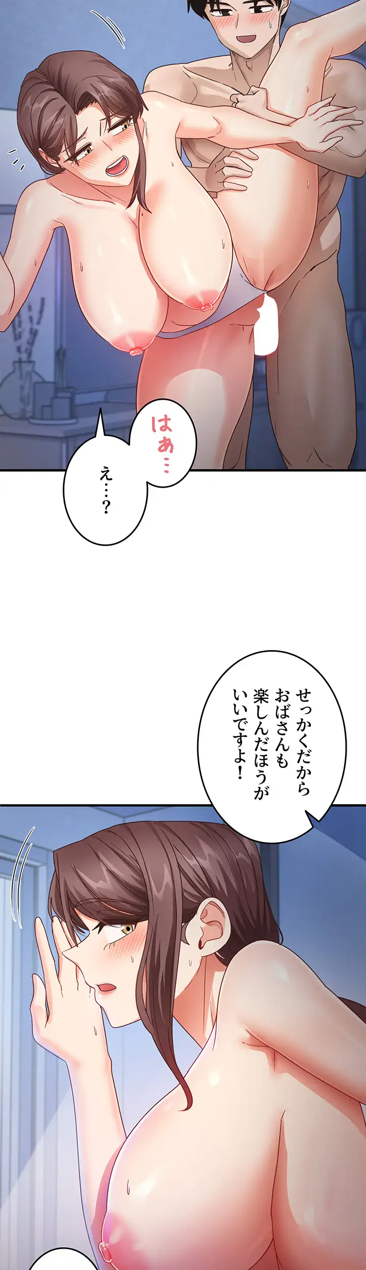 ページ 20 — 第25話