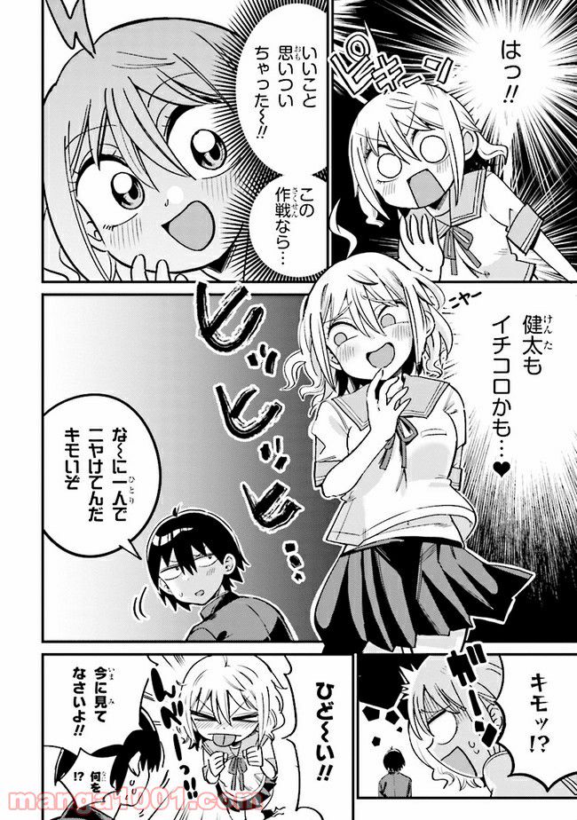 ページ 4 — 第11.1話