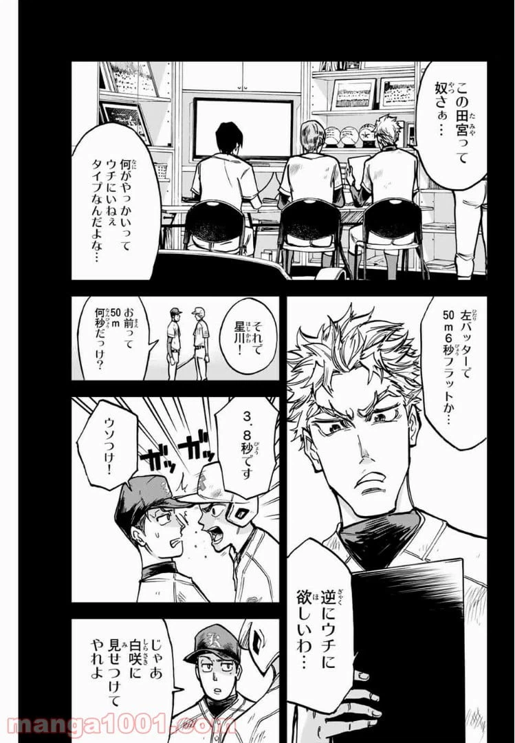 ページ 5 — 第11話