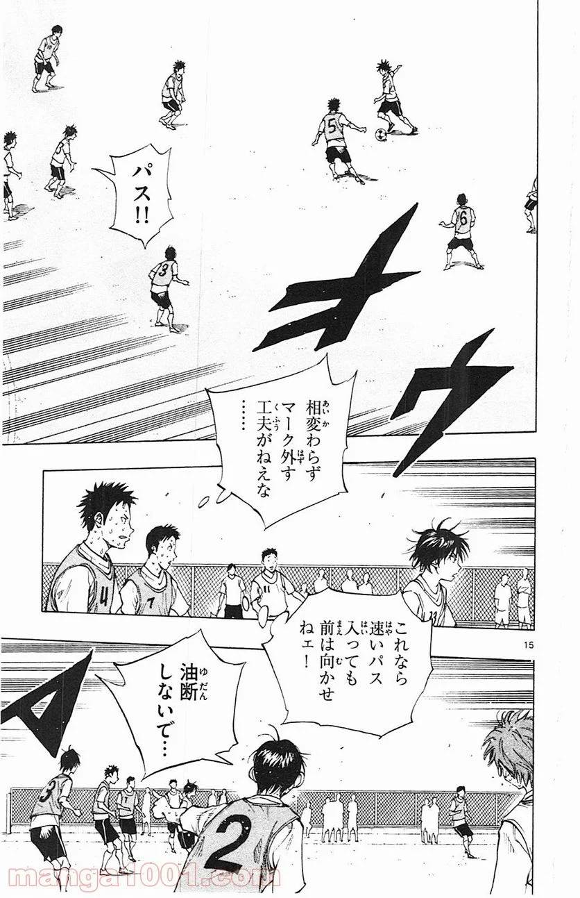ページ 15 — 第156話