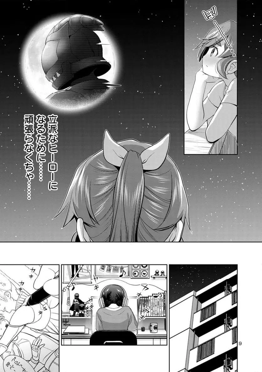 ページ 9 — 第3.4話