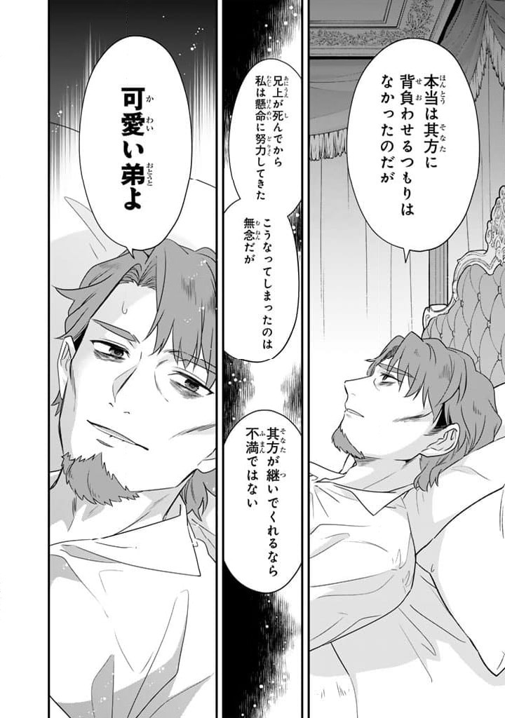 ページ 12 — 第6.1話
