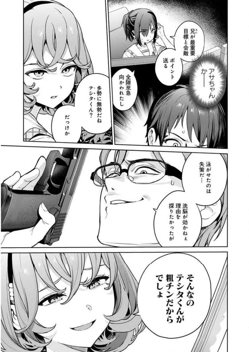 ページ 19 — 第22話