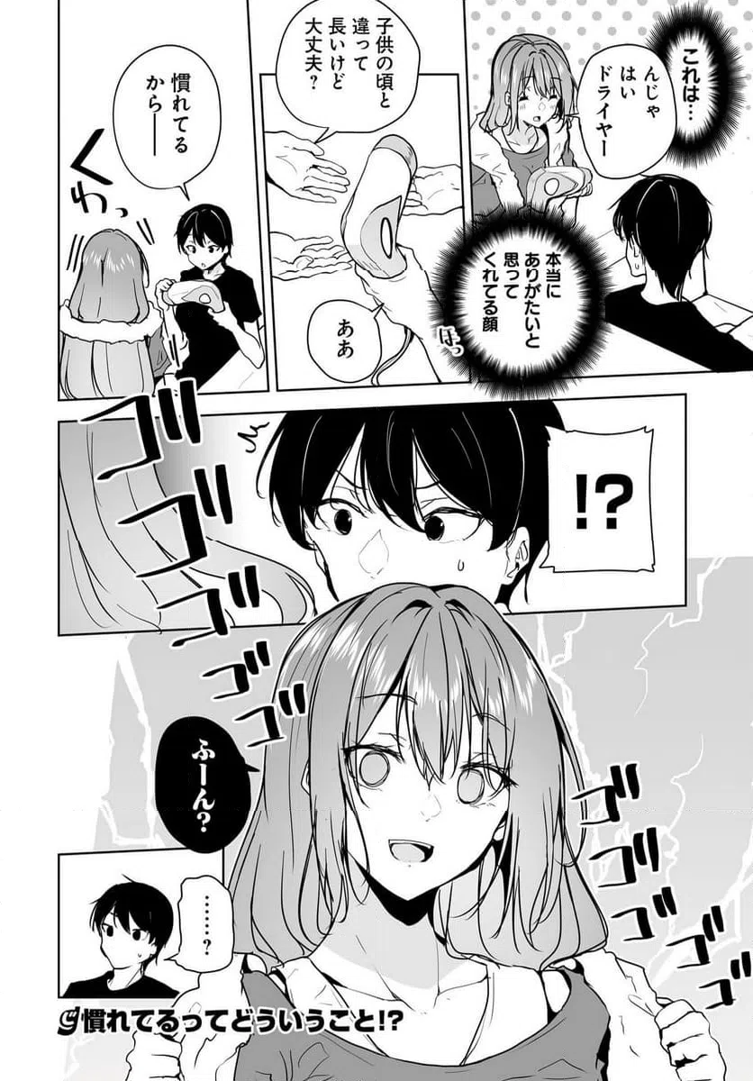 ページ 32 — 第11話