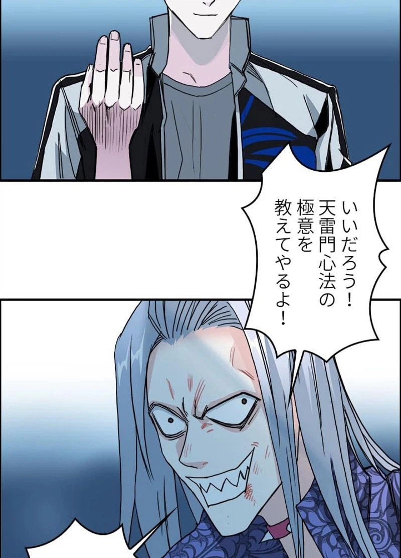 ページ 12 — 第134話