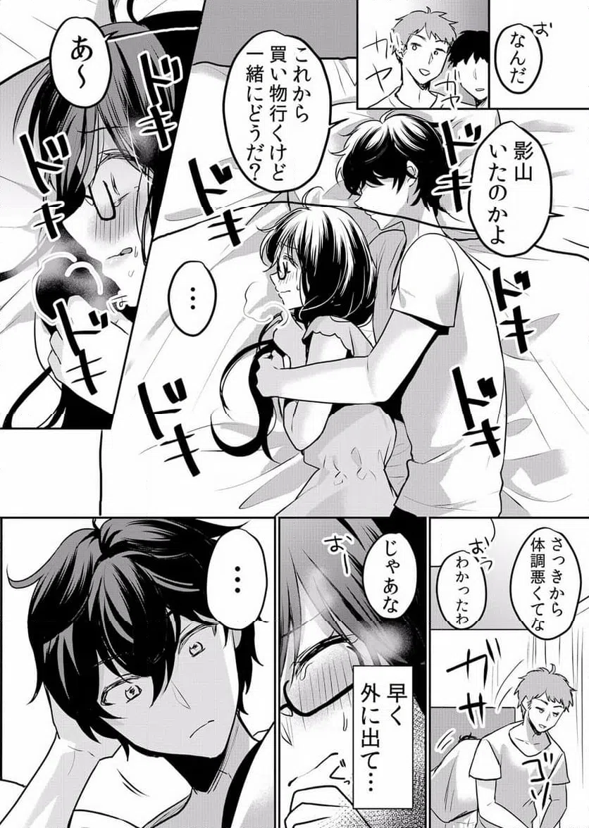 ページ 18 — 第17話