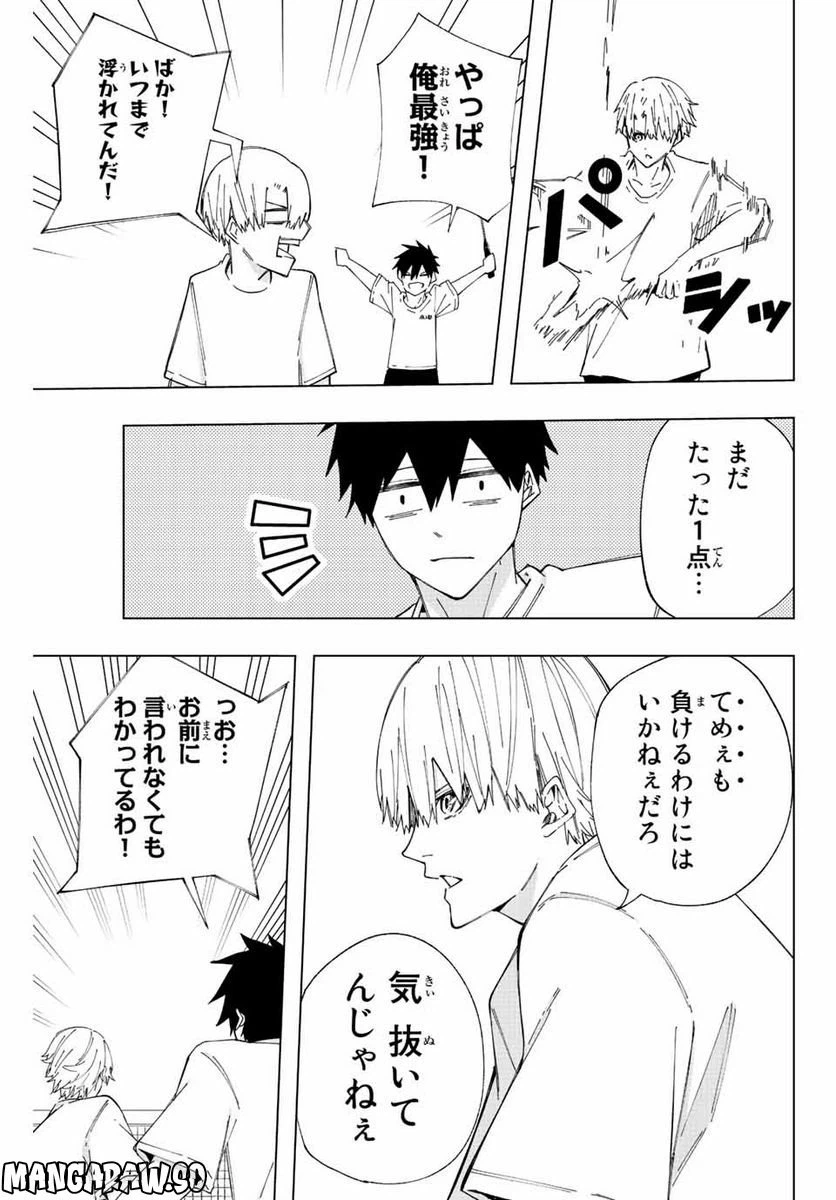 ページ 3 — 第25話
