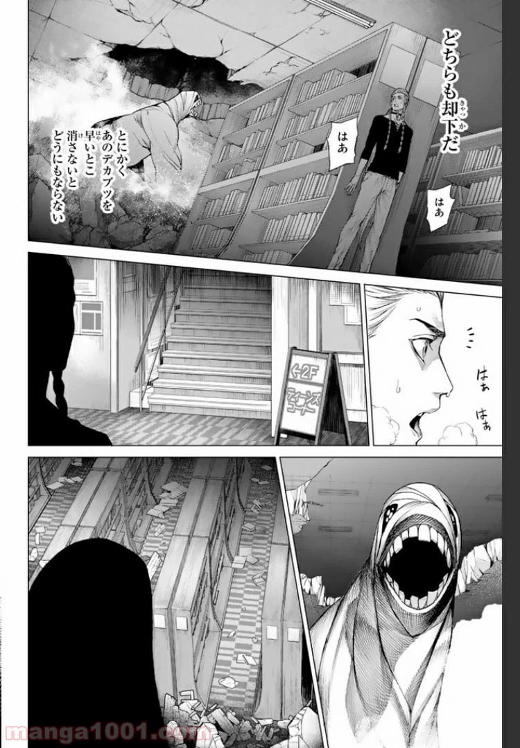 ページ 5 — 第11.2話
