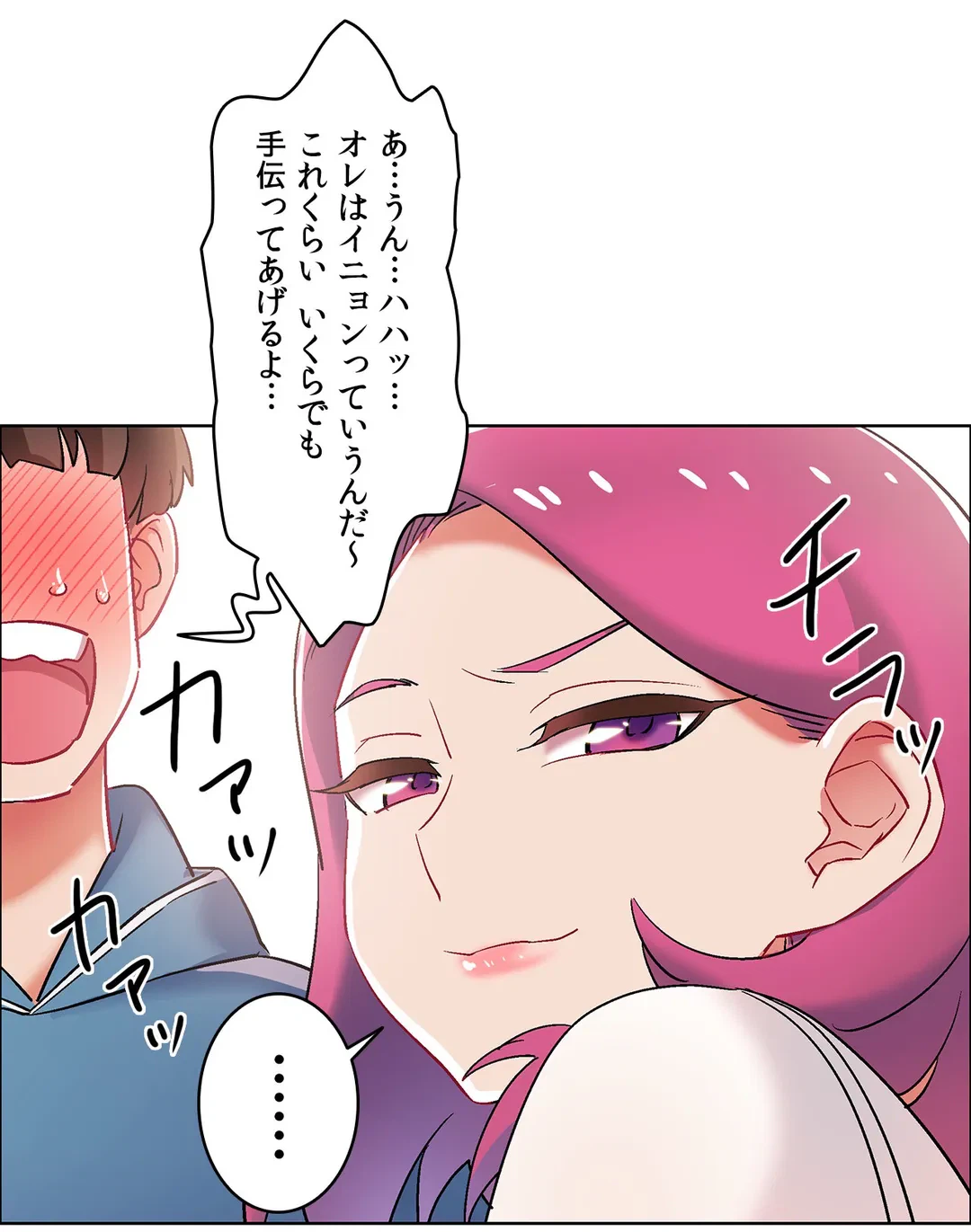ページ 28 — 第35話